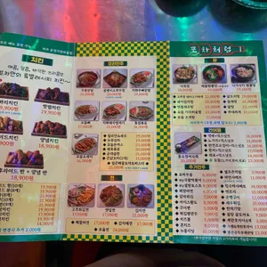 포차처럼 리뷰 사진