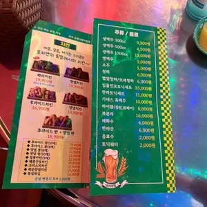 포차처럼 리뷰 사진
