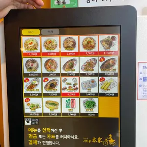 사이공본가 리뷰 사진