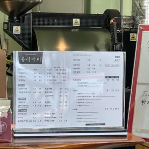 공리로스팅팩토리 리뷰 사진