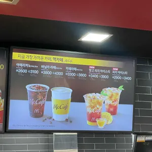 맥도날드 리뷰 사진