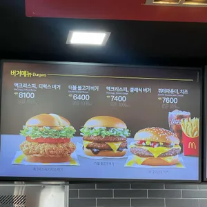 맥도날드 리뷰 사진