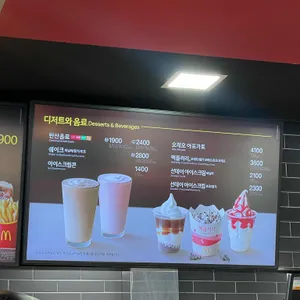 맥도날드 리뷰 사진