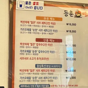 등촌샤브칼국수 리뷰 사진