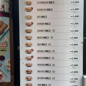 명랑핫도그 리뷰 사진