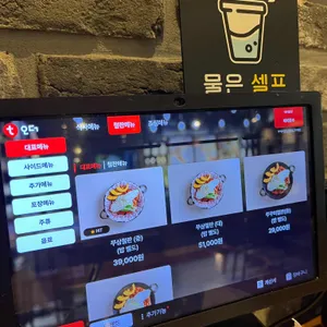 쭈꾸미밥상 리뷰 사진