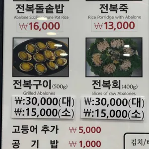 명진전복 리뷰 사진