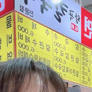 왕곡칼국수 리뷰 사진