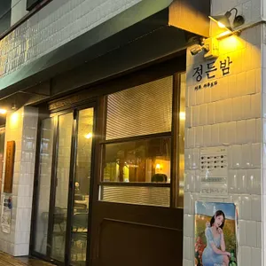 대담히 리뷰 사진