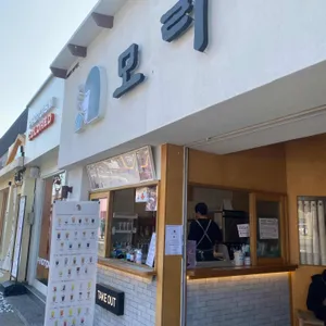 모리커피 리뷰 사진