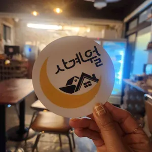 사계월 리뷰 사진