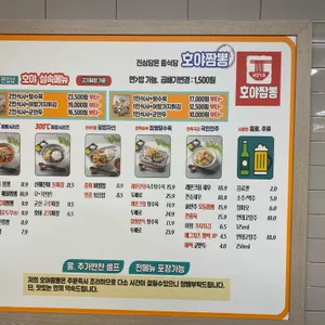 호야짬뽕 1650 리뷰 사진