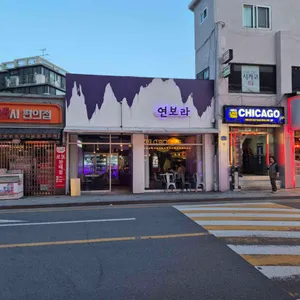 연보라 리뷰 사진