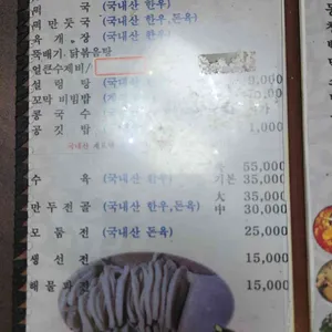 밀밭손칼국수 리뷰 사진