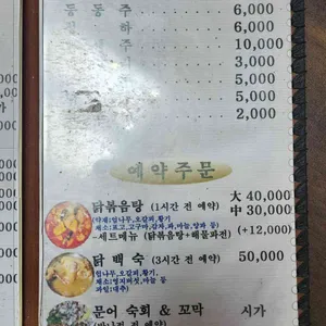 밀밭손칼국수 리뷰 사진