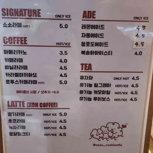 소소쿠키빌 사진