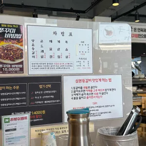 삼본식당 리뷰 사진