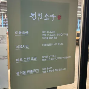 진원소우 리뷰 사진