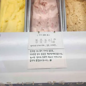 녹기 전에 낱점 리뷰 사진