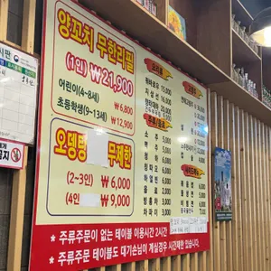 꼬치데이트 양꼬치 무한리필 리뷰 사진