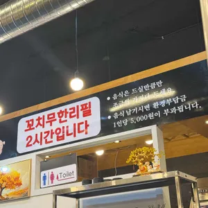 꼬치데이트 양꼬치 무한리필 리뷰 사진
