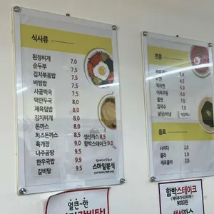 스마일분식 리뷰 사진