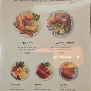 서울초밥 리뷰 사진