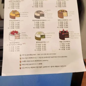 다람제과 리뷰 사진