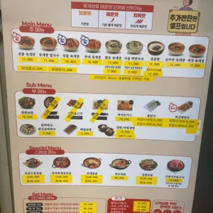 이화수전통육개장 리뷰 사진