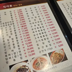정짜장 짬뽕 리뷰 사진