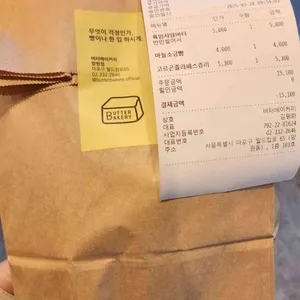 버터베이커리 리뷰 사진