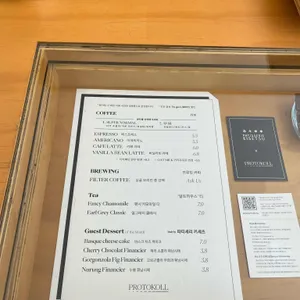 프로토콜 리뷰 사진