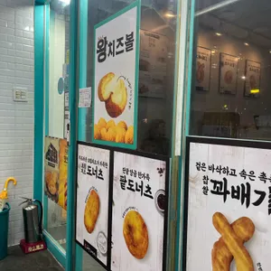 꽈백최선생 리뷰 사진