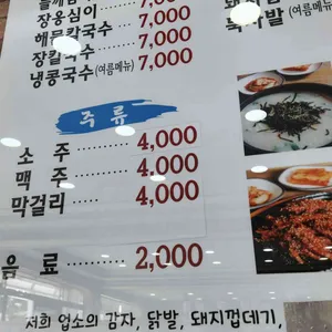만선식당 리뷰 사진
