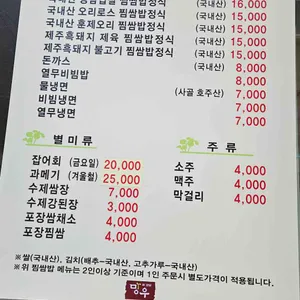 망우 찜쌈밥 리뷰 사진
