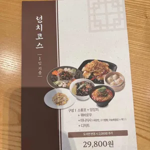 차이797 리뷰 사진