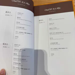 차이797 리뷰 사진