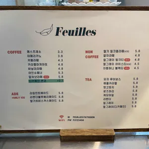 푀유 파티세리 리뷰 사진