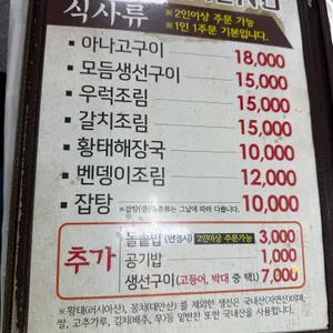 민형1976식당 리뷰 사진