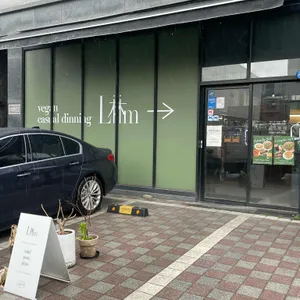림 리뷰 사진