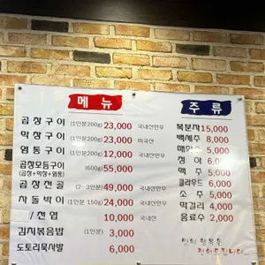 황소곱창 리뷰 사진