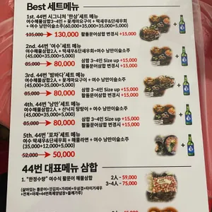 44번 낭만수산포차 리뷰 사진