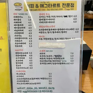 에그583 리뷰 사진