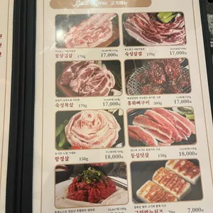 홍화돈 리뷰 사진