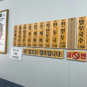 공릉동멸치국수 리뷰 사진
