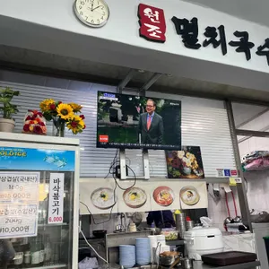 공릉동멸치국수 리뷰 사진