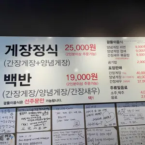 전주총각네게장 리뷰 사진