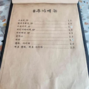카바레식당 리뷰 사진