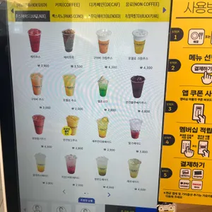 빽다방 리뷰 사진