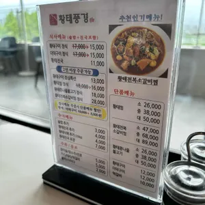 황태풍경 리뷰 사진